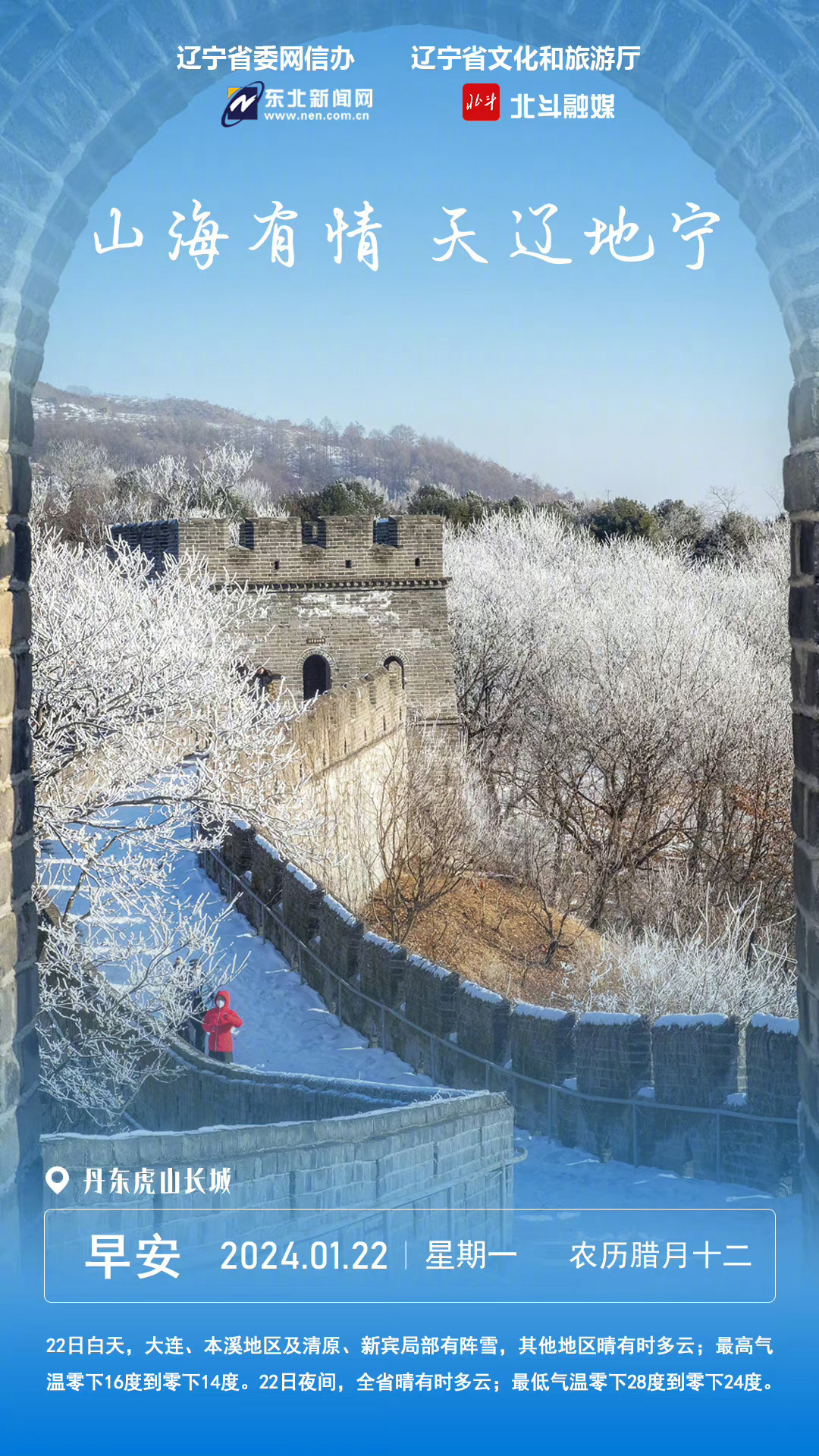 辽宁之光,高科技产品引领未来,助力生活品质升级