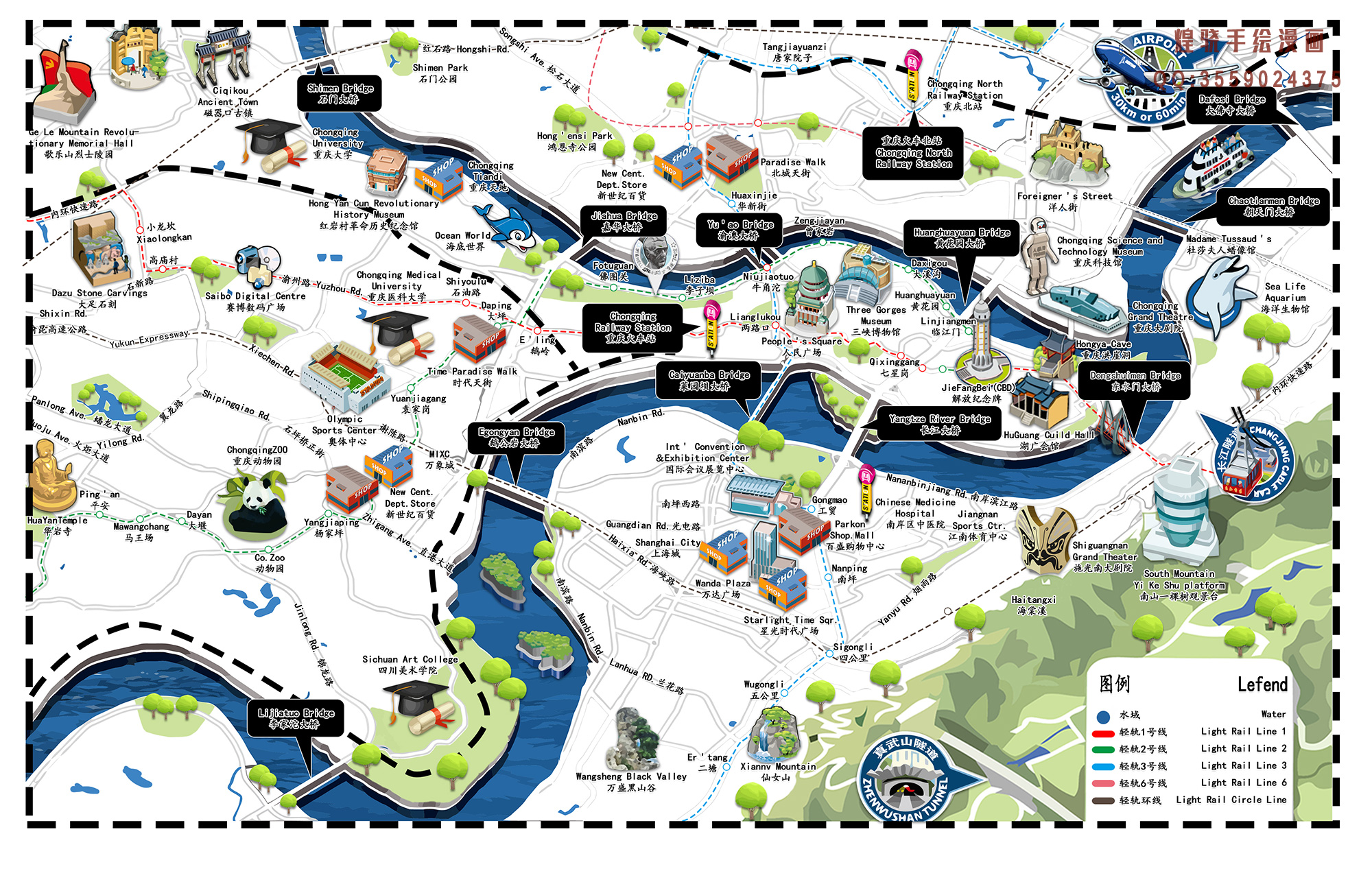 重庆之声,致敬听众,亲爱的朋友们共同聆听